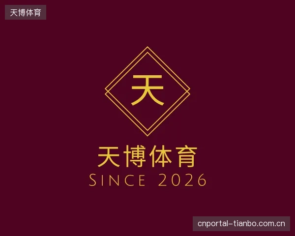 关于天博体育团队